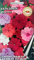 Бальзамін 0,5 р.