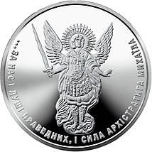 Інвестиційна монета НБУ "Архістратиг Михаїл" 2021 року, фото 4