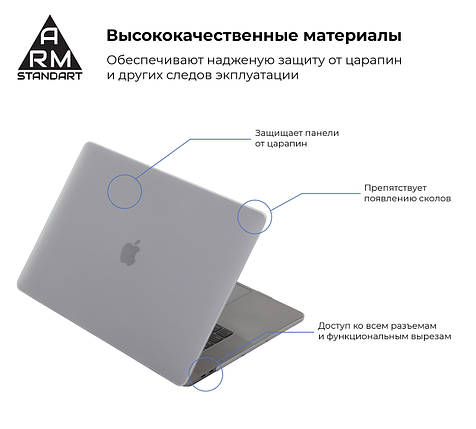 Чохол для ноутбука PC Armorstandart Matte Shell MacBook Pro 13.3 2020 (A2289 A2251 Clear (ARM57239), фото 3
