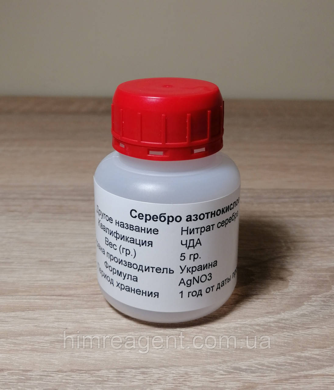 Серебро азотнокислое (5 г.) Нитрат серебра / ЧДА / Польша (ID ...
