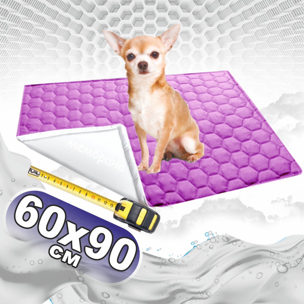 Багаторазова пелюшка для собак 60х90 см непромокаємий бузкова