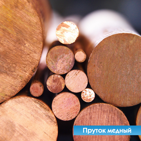 Медный Пруток М2 6 Мм ГОСТ 859-2001 (ID#1129126028), Цена: 385.