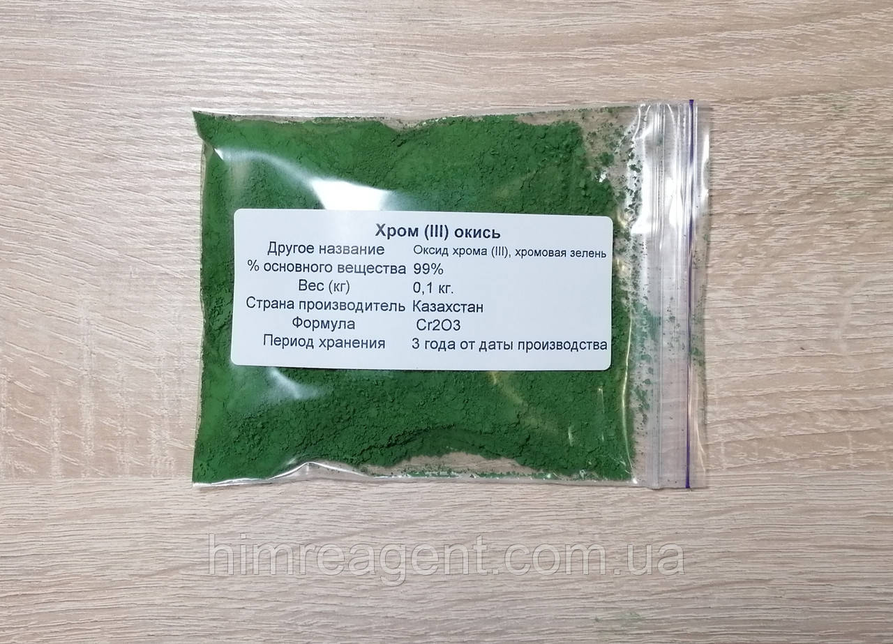 Хром (III) окис (100 г.) Оксид хрому / Казахстан
