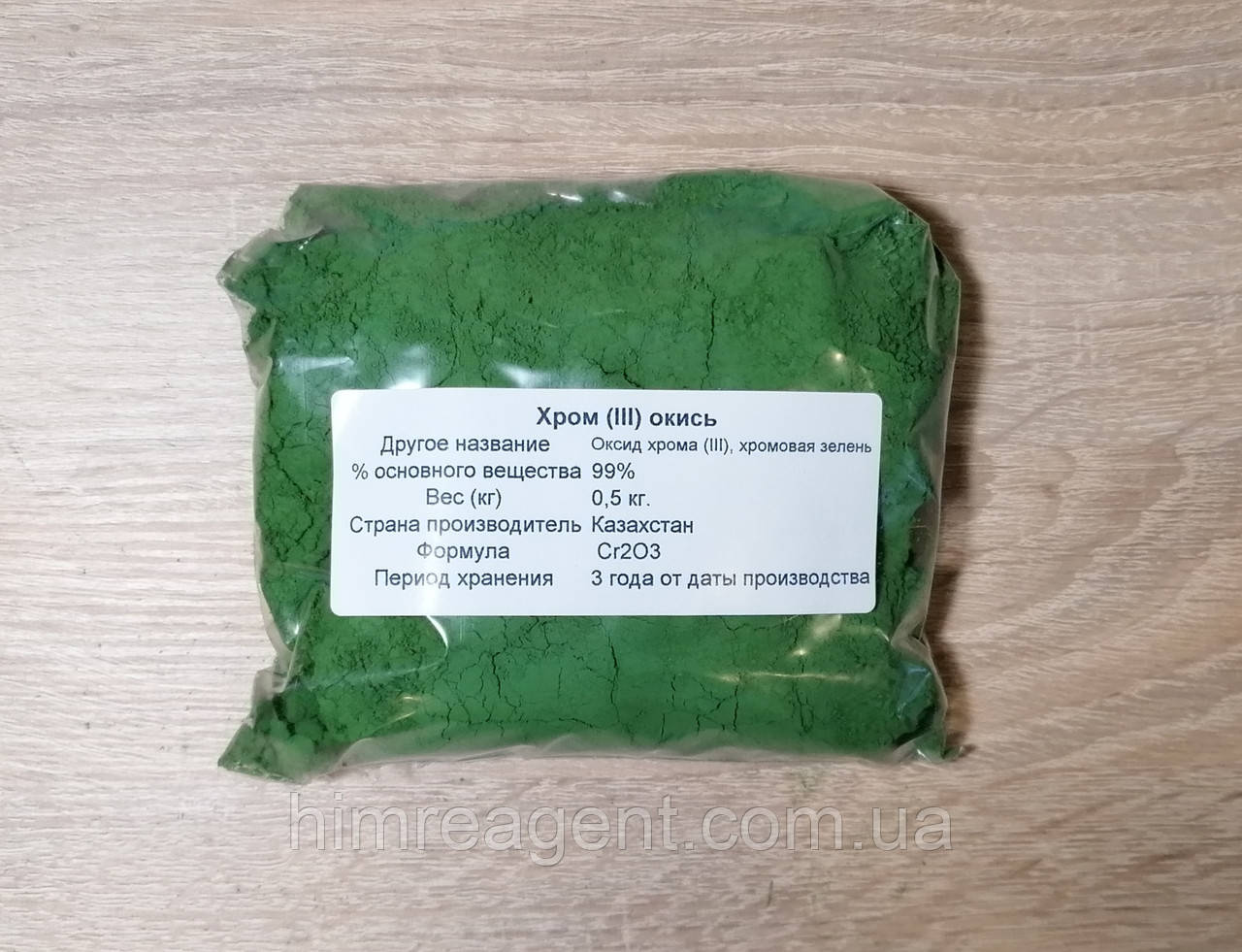 Хром (III) окис (500 г.) Оксид хрому / Казахстан