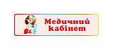 Табличка на двері, фото 4