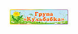 Табличка на двері, фото 7