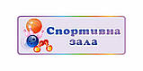 Табличка на двері, фото 5