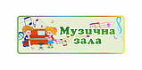 Табличка на двері, фото 7