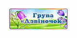Табличка на двері, фото 3