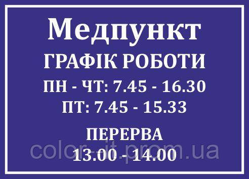 Табличка на двері, фото 1