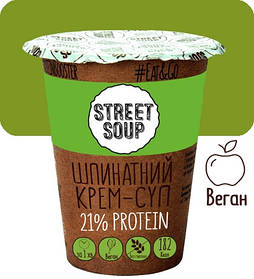 Шпинатний крем-суп Street Soup, 50 г