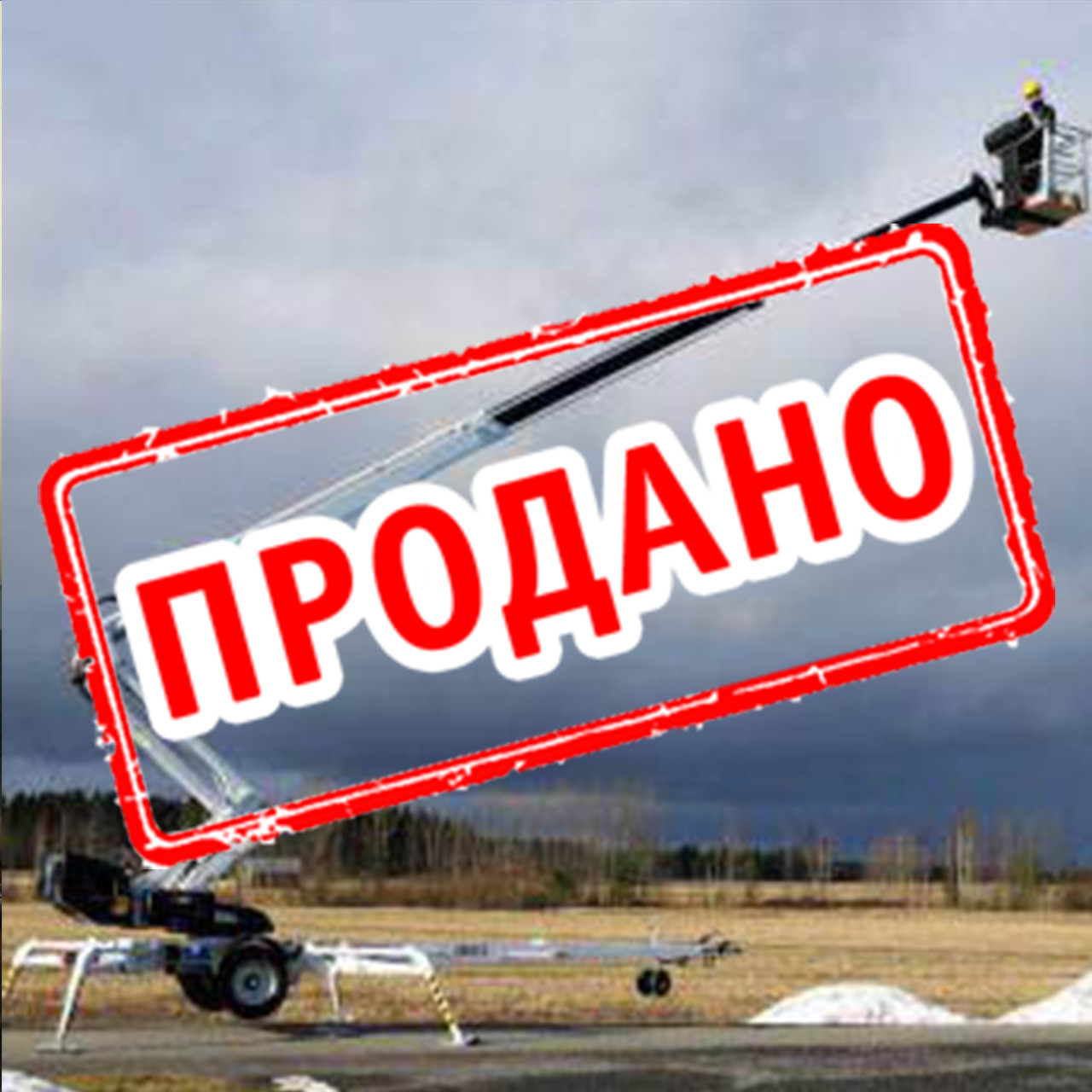 Причіпний підйомник Dino 210XT б/в