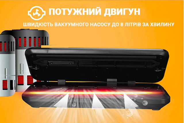 Двигун вакууматора 6683
