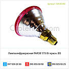 Лампа інфрачервона PAR38 175 Вт червоний. BS, фото 3