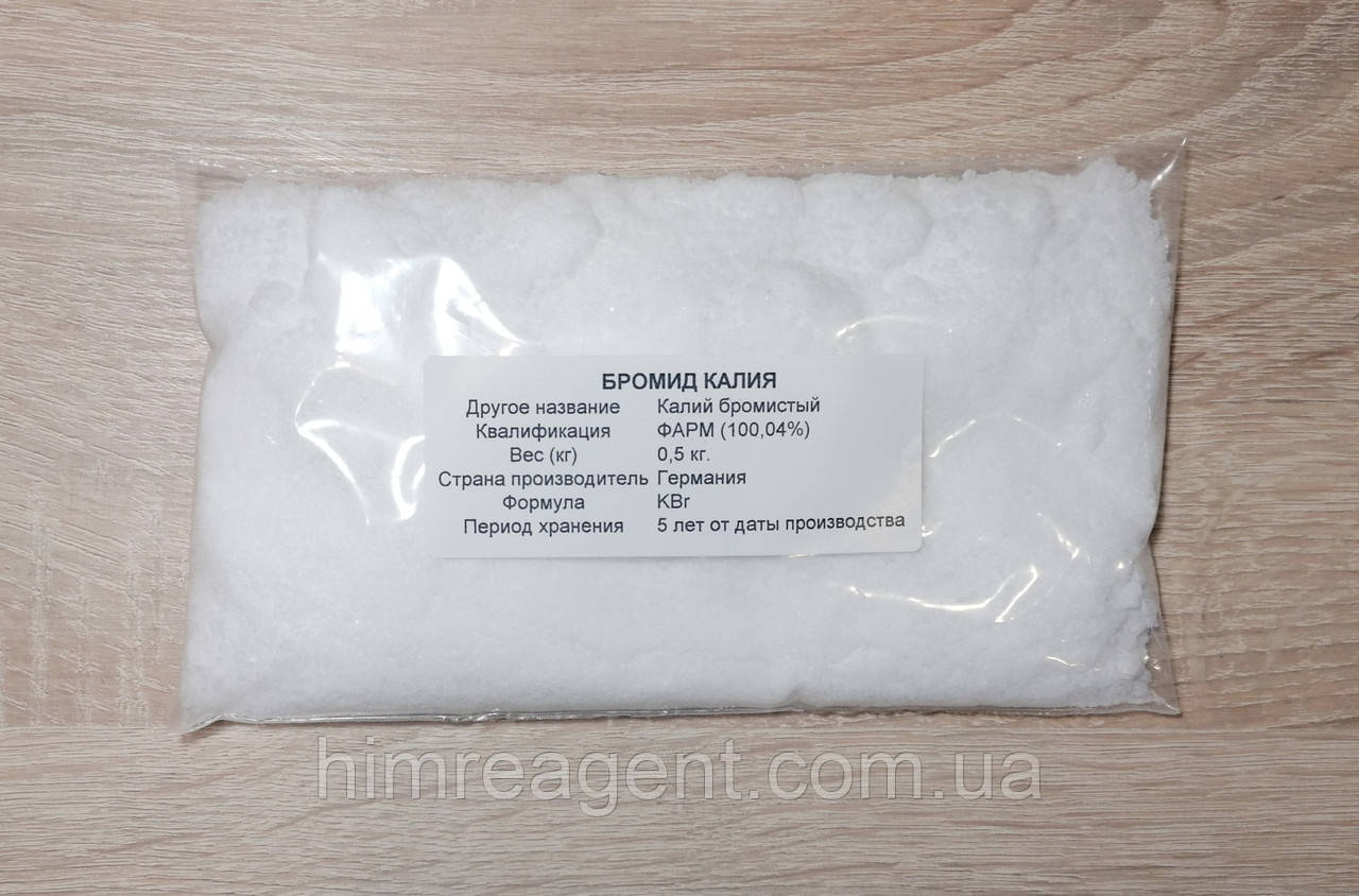 Калій бромистий (500 г.) Бромід калію / ФАРМ / Німеччина