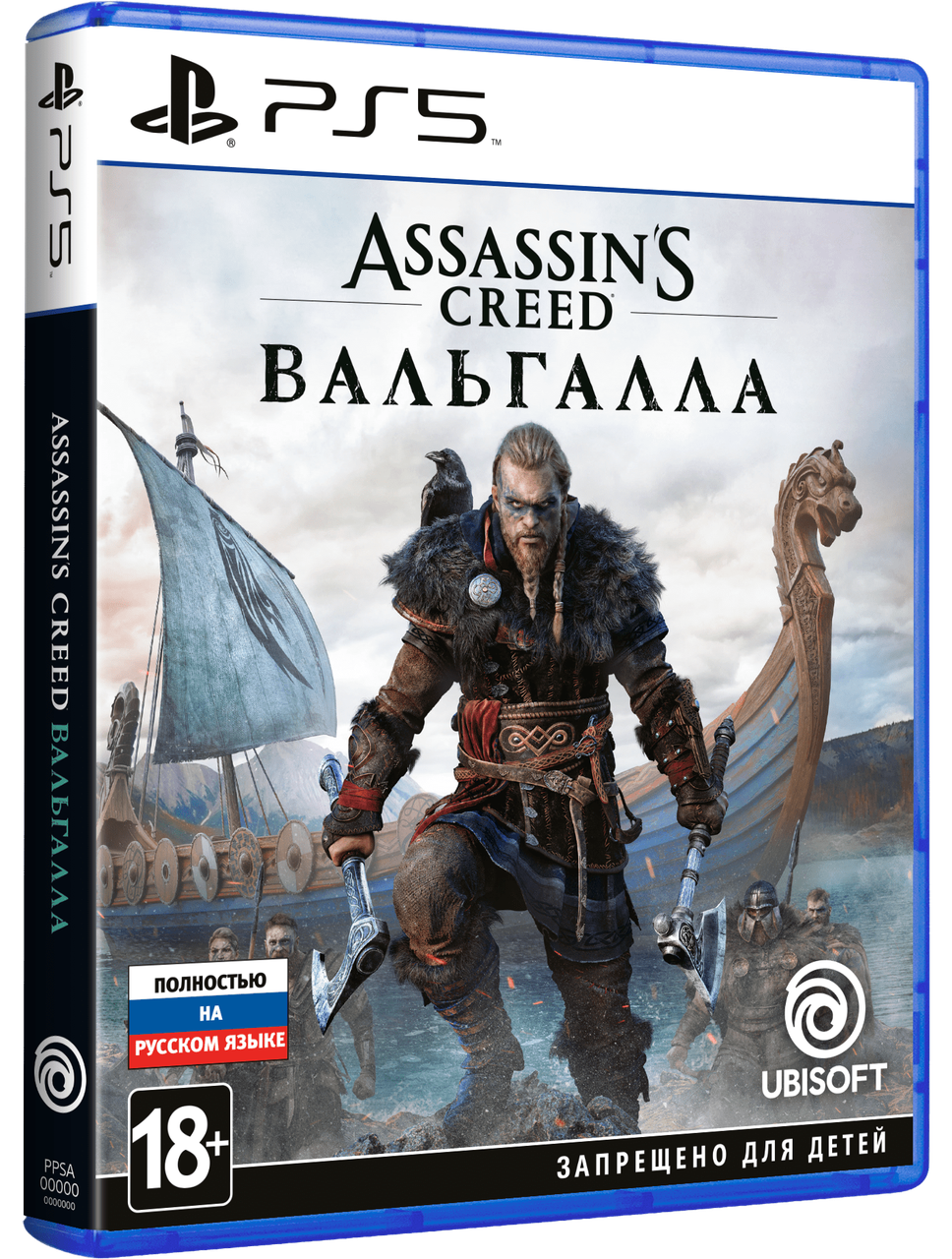 Диск Assassin's Creed Вальгалла для PS5 (Blu-ray, Російська версія)