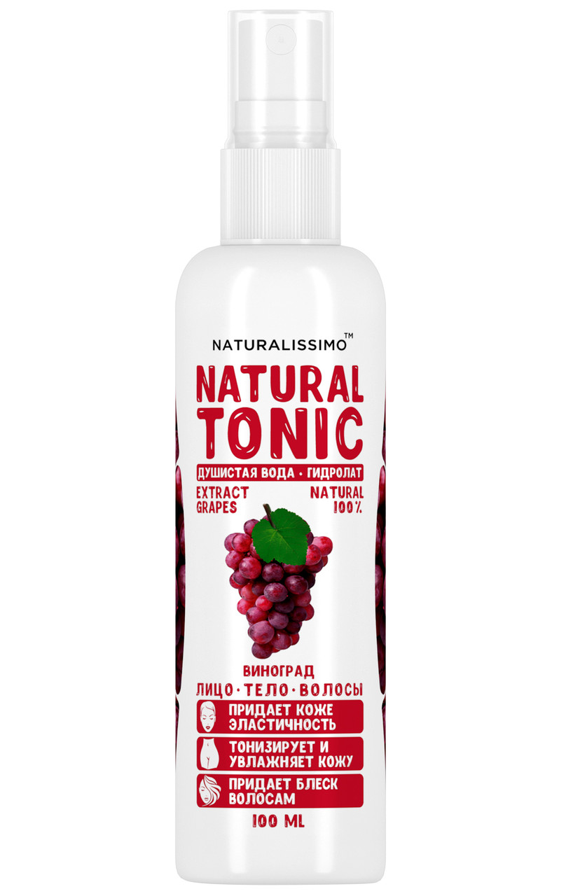 Гідролат винограду, 100 мл, фото 1