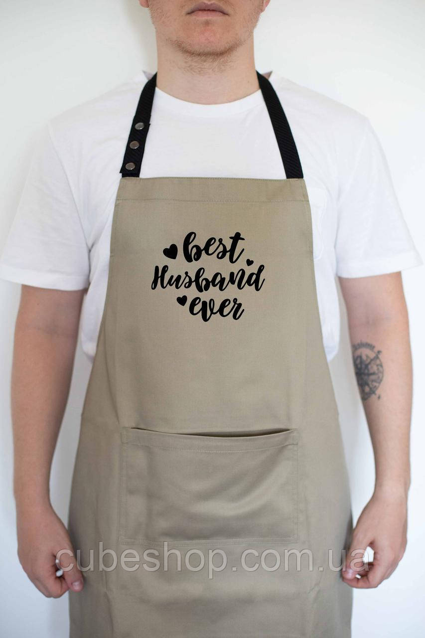 Фартух чоловічий "Best husband ever" бежевий