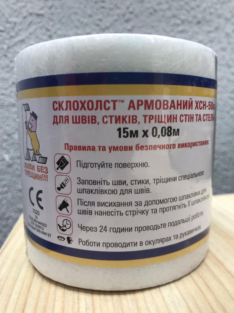 Стрічка 8см*15м флезелінова, фото 1