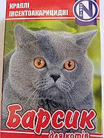 Барсик краплі інсектоакарицидні для кішок  4 піпетки