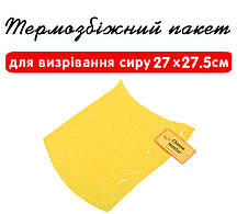 Термозбіжний пакет для визрівання сиру 270х275 мм