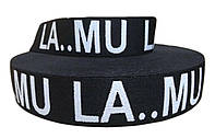 Резинка с логотипом 40 мм "LAMU"
