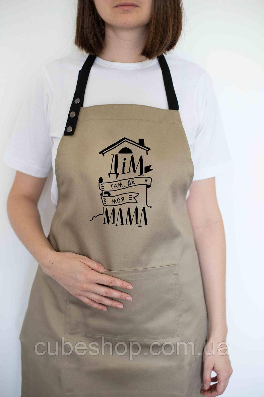 Фартух "Дім там, де моя мама" бежевий, фото 1