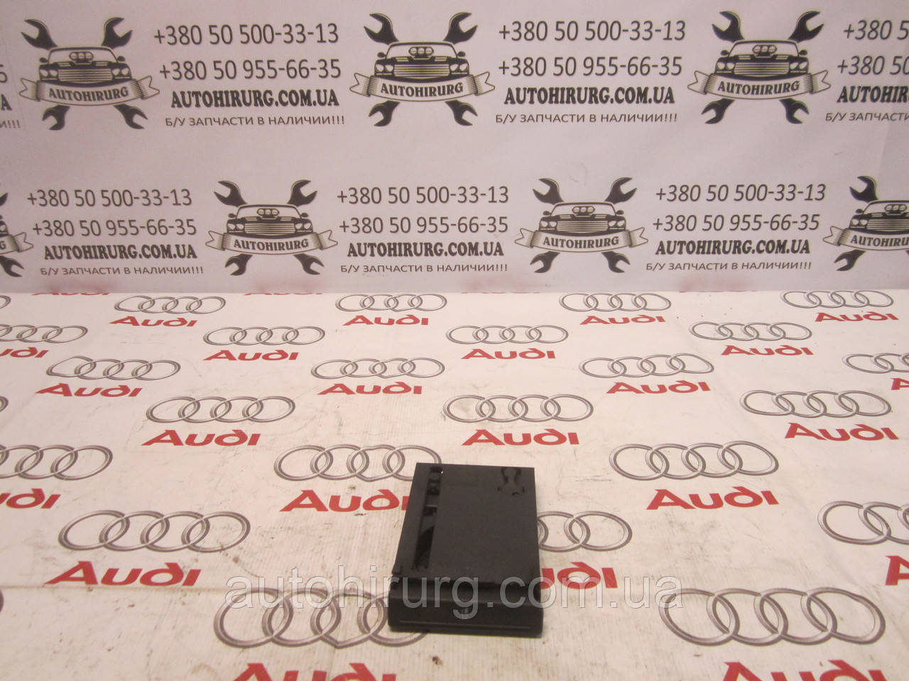 Підсклянник AUDI A4 b6 (8E1862534)