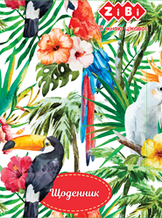 Щоденники шкільні та для музичної школи