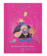 Блокноти дитячі