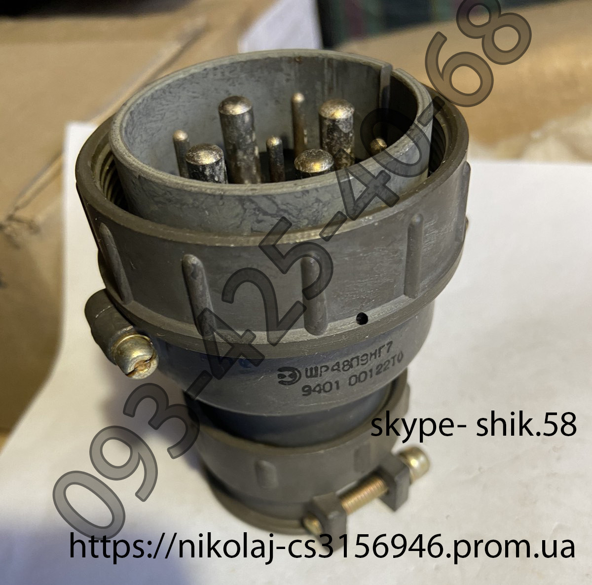 Вилка шр48п9нг7