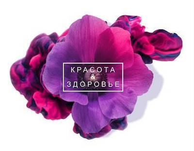 Краса і здоров'я