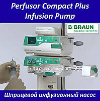 Шприцевий інфузійний насос B Braun Perfusor Compact Plus Infusion Pump