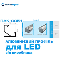 КОМПЛЕКТ 1 м ПАК-0051 LED профиль анод с матовой линзой для светодиодной подсветки УГЛОВОЙ алюминиевый