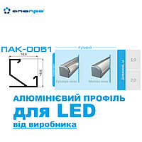 КОМПЛЕКТ 1 м ПАК-0051 LED профіль анод з матовою лінзою для світлодіодного підсвічування КУТОВИЙ алюмінієвий