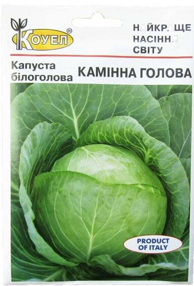 Капуста Камінна Голова 10 г ТМ Коуел