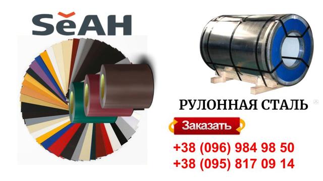 Рулонная сталь Южная корея SeAH Steel Рулонная сталь Южная корея SeAH Steel