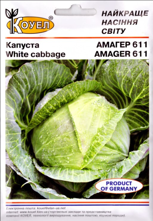 Капуста білоголова Амагер 0.5 г (Коуел)