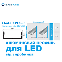 LED профиль АНОДИРОВАННЫЙ ПАС-3152 для светодиодной ленты НАКЛАДНОЙ алюминиевый ЛП-7 2 м / 4 м