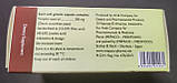 Pepon Пепон – профілактика передміхурової залози (Єгипет) капсул 30 штук., фото 2