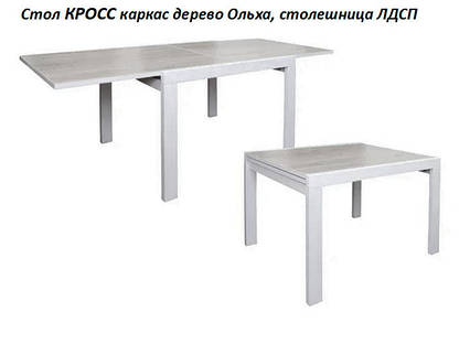Стіл слайдер Кросс 800 білий Д 815 (1630) х Ш 685 х У 765 мм, фото 2