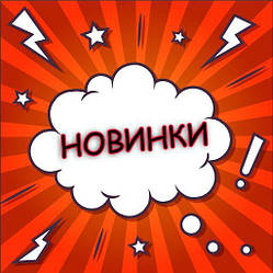 Оновлення асортименту - чотки, автомобільні підвіски/обереги, жіночі позолочені прикраси
