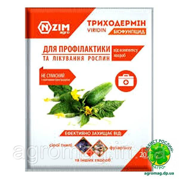 Триходермін (Viridin) 20г