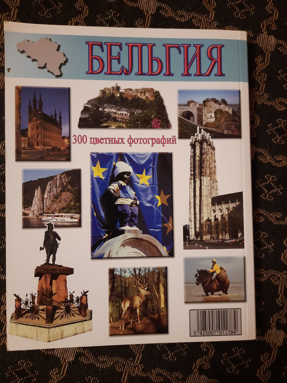 Бельгія. 300 кольорових фотографій