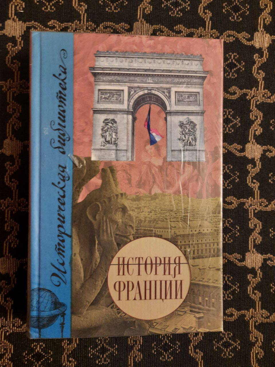 Історія Франції. ред. Ж. Карпантье, Ф. Лебрен, Е. Карпантье. Санкт-, 2008 рік