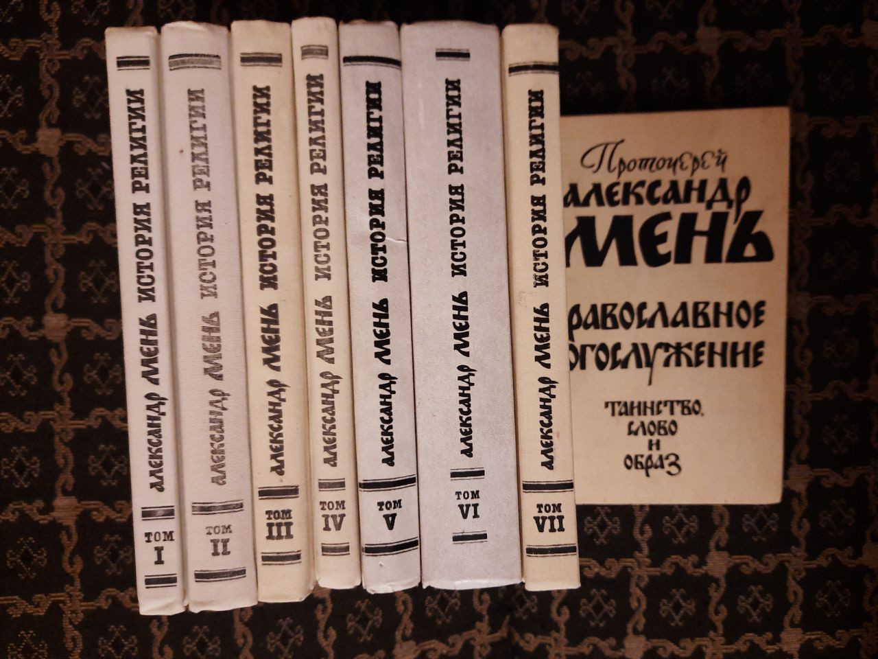 Історія релігії. В 7 томах. Олександр Мень. , 1999 год