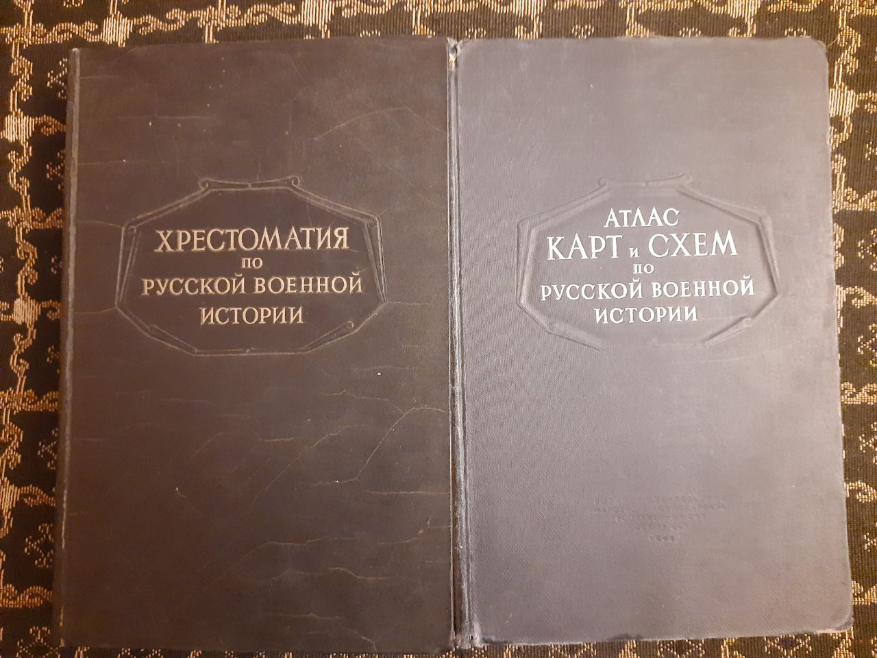 Хрестоматія з російської військової історії. Л. Г. Безкровний. Військове видавництво Міністерства збройних сил