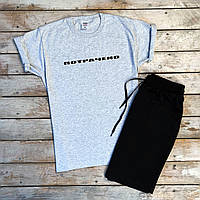 Мужской летний комплект меланжевая футболка с принтом "Потрачено" и чёрные шорты