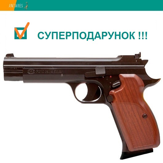 Пневматичний пістолет SAS P210 Blowback Sig Sauer P210 Зіг Зауер блоубек газобалонний CO2 120 м/с