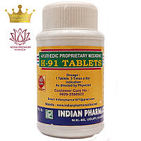 Н-91 (Indian Pharmaceutical) 100 таблеток - премиум аюрведа для здоровья сердца, нормализирует давление